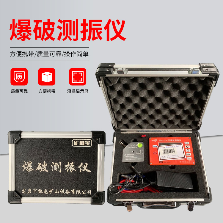 阜平爆破测振仪的工作原理是什么？